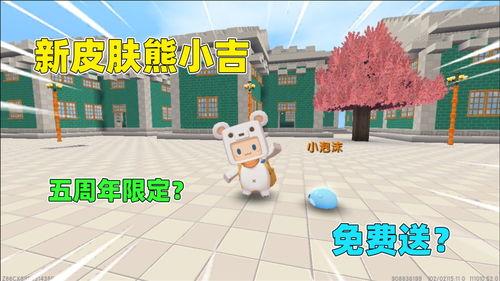 爆料迷你世界最新皮肤,全新皮肤亮相，炫酷造型引玩家热议！