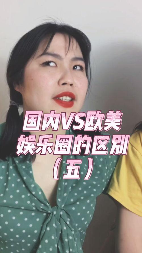 美国娱乐圈爆料在哪看,揭秘热门事件幕后真相，尽在XX平台  第3张