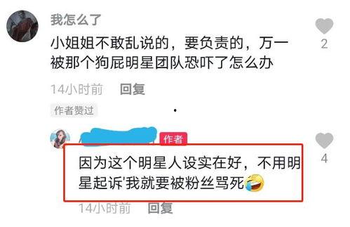 娱乐圈爆料事件女主播,女主播爆料事件背后的真相 第1张 娱乐圈爆料事件女主播,女主播爆料事件背后的真相 第1张