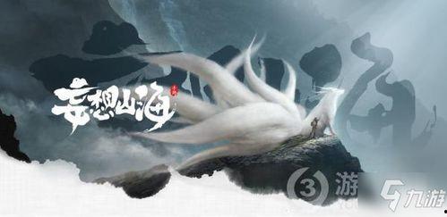 妄想山海最新情绪爆料,妄想世界中的情绪波动揭秘  第2张